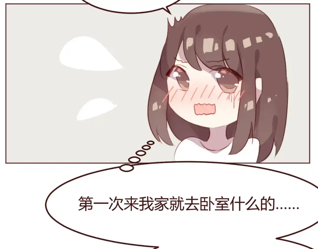 《消失恋人》第37话 冰释前嫌？ 第20页