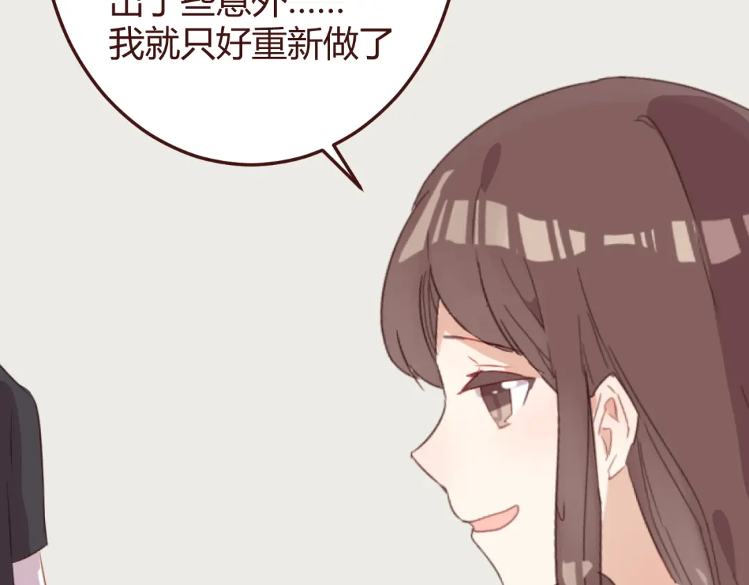 《消失恋人》第37话 冰释前嫌？ 第37页