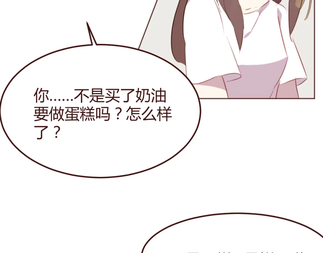 《消失恋人》第37话 冰释前嫌？ 第23页