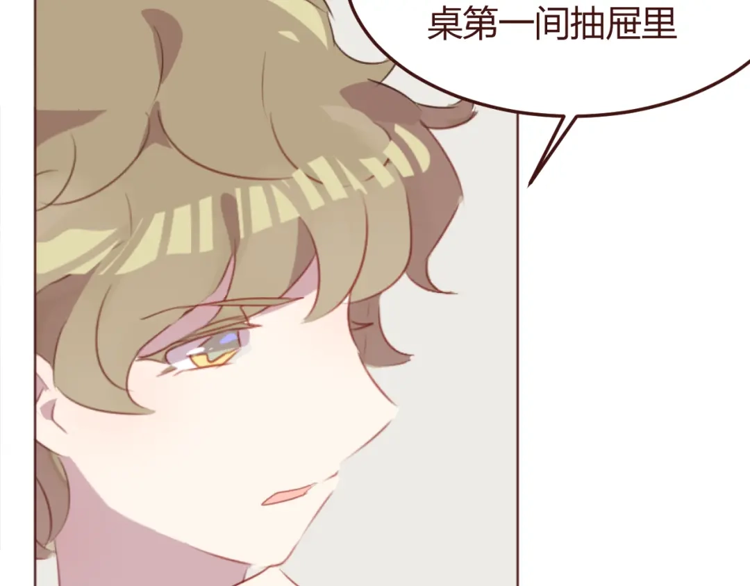 《消失恋人》第37话 冰释前嫌？ 第18页