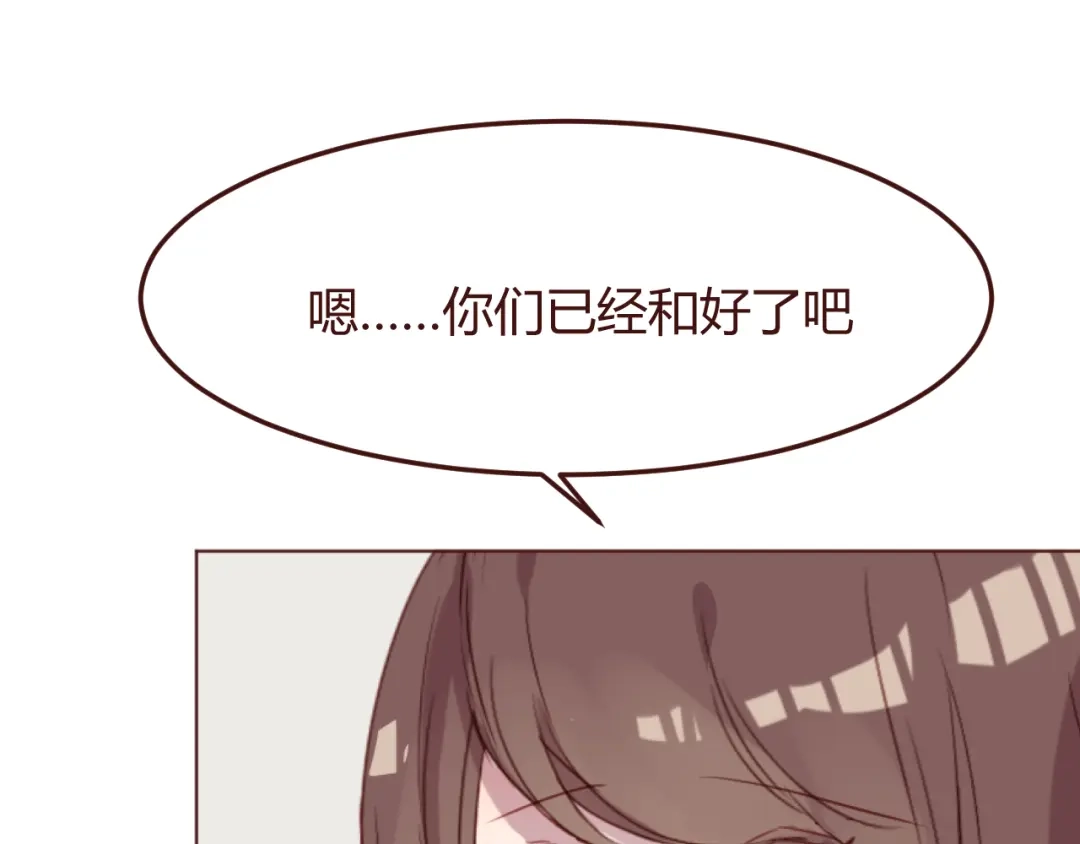 《消失恋人》第37话 冰释前嫌？ 第42页
