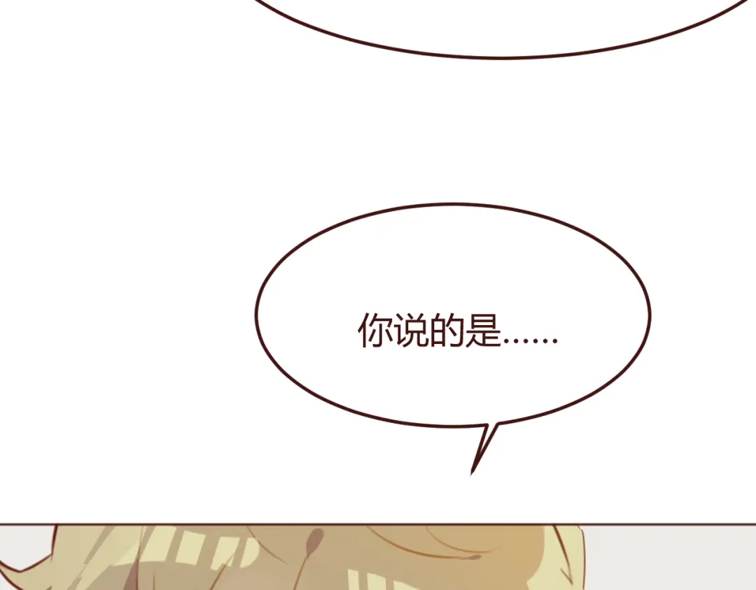 《消失恋人》第37话 冰释前嫌？ 第39页