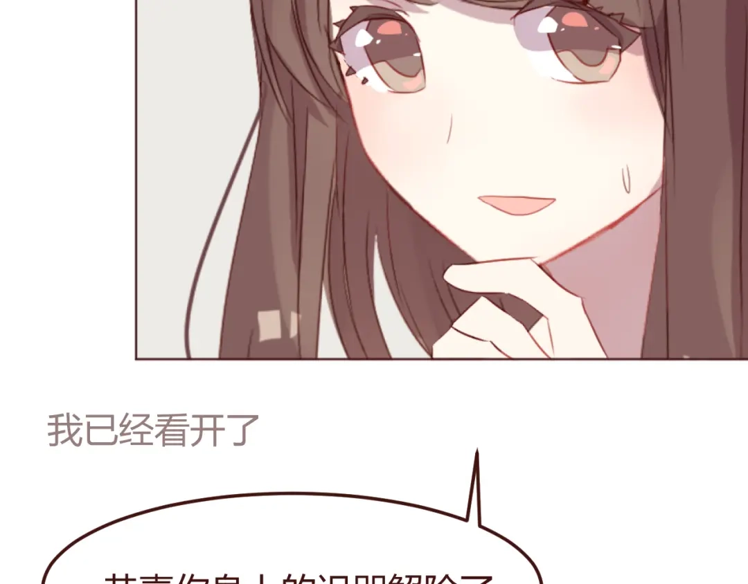 《消失恋人》第37话 冰释前嫌？ 第43页