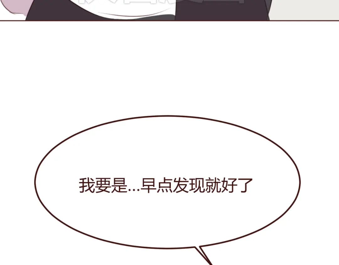 《消失恋人》第37话 冰释前嫌？ 第60页