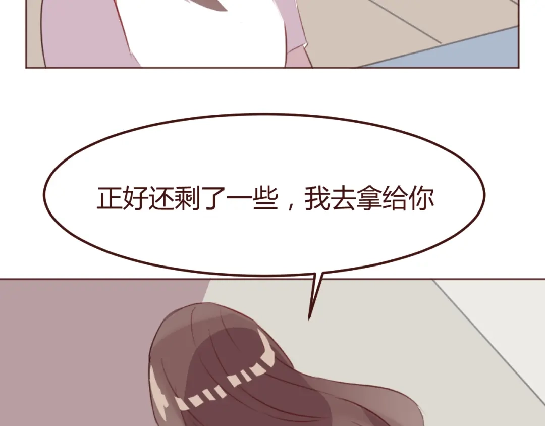 《消失恋人》第37话 冰释前嫌？ 第25页