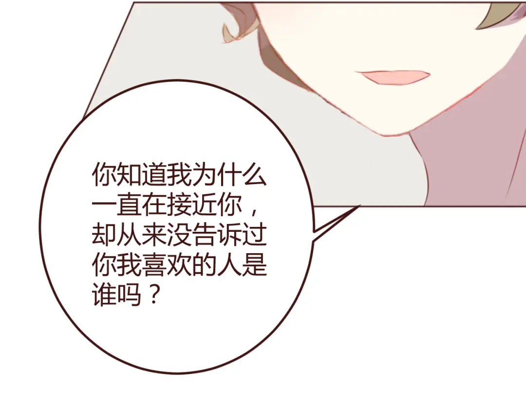 《消失恋人》第37话 冰释前嫌？ 第53页