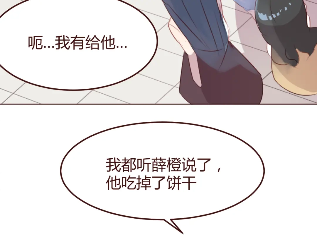 《消失恋人》第38话 不期而遇 第47页