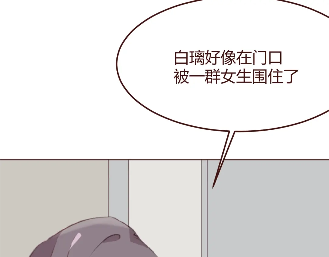 《消失恋人》第38话 不期而遇 第38页