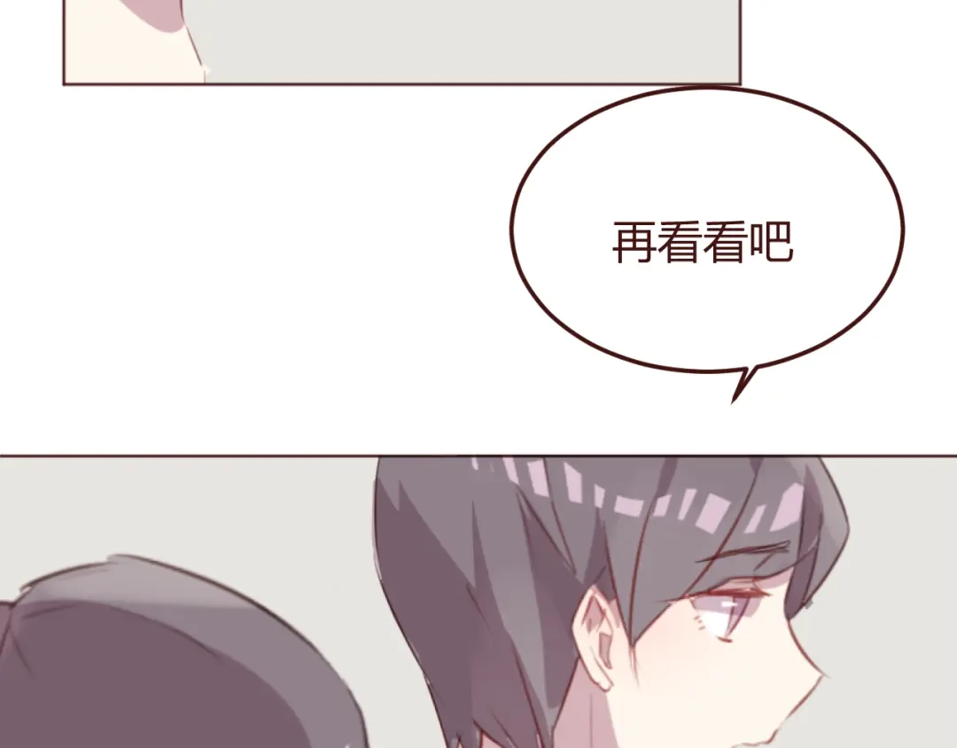 《消失恋人》第38话 不期而遇 第42页