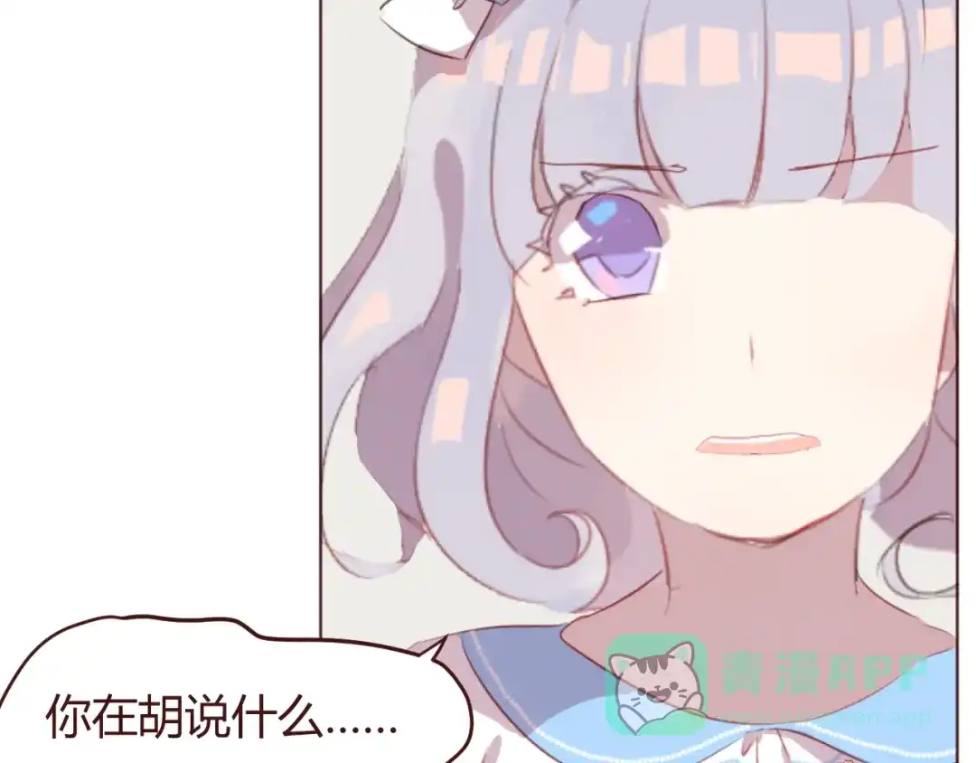 《消失恋人》第38话 不期而遇 第61页