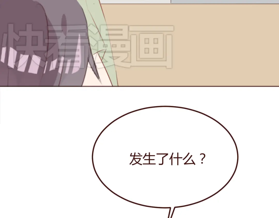 《消失恋人》第38话 不期而遇 第40页