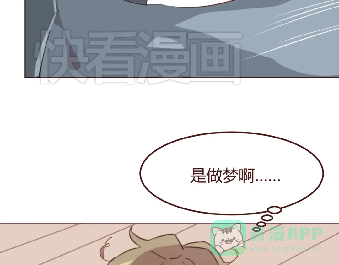 《消失恋人》第38话 不期而遇 第21页