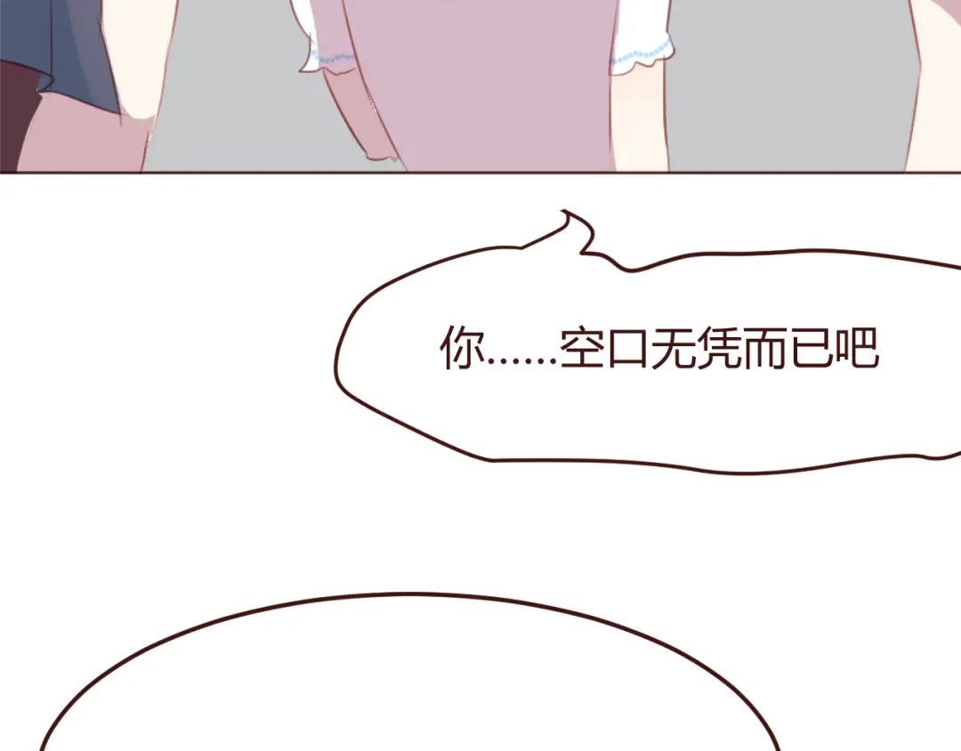 《消失恋人》第38话 不期而遇 第64页