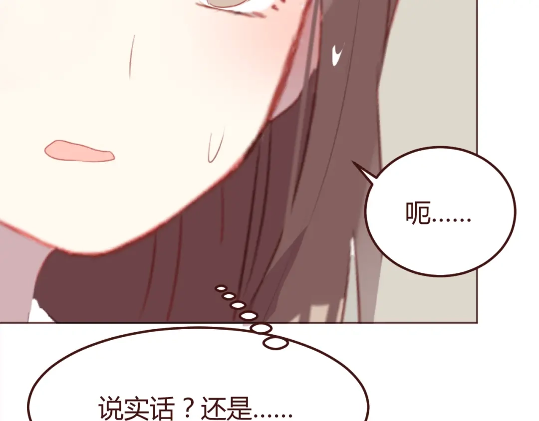 《消失恋人》第38话 不期而遇 第32页