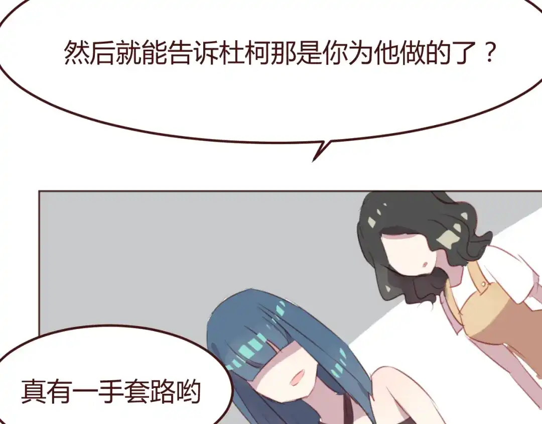 《消失恋人》第38话 不期而遇 第53页