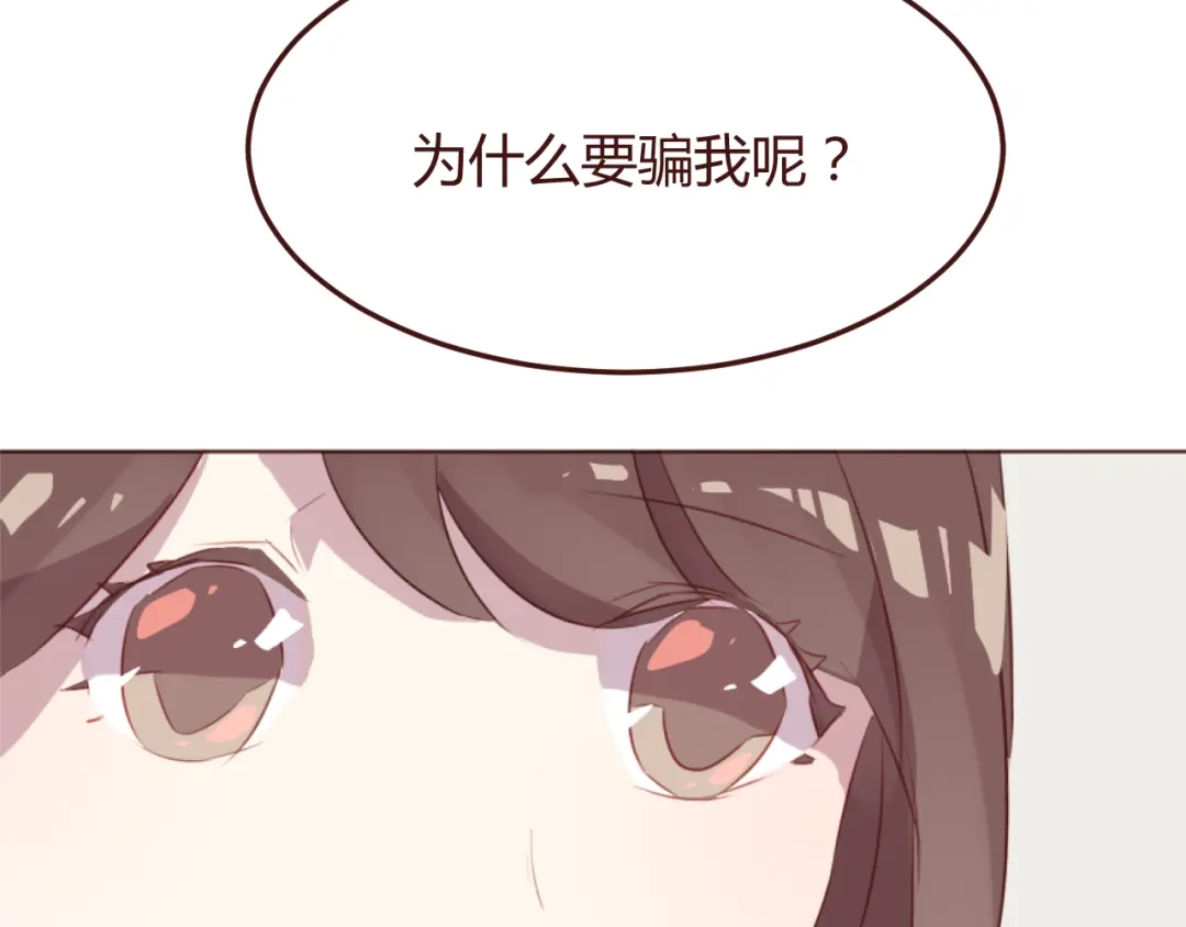《消失恋人》第38话 不期而遇 第49页