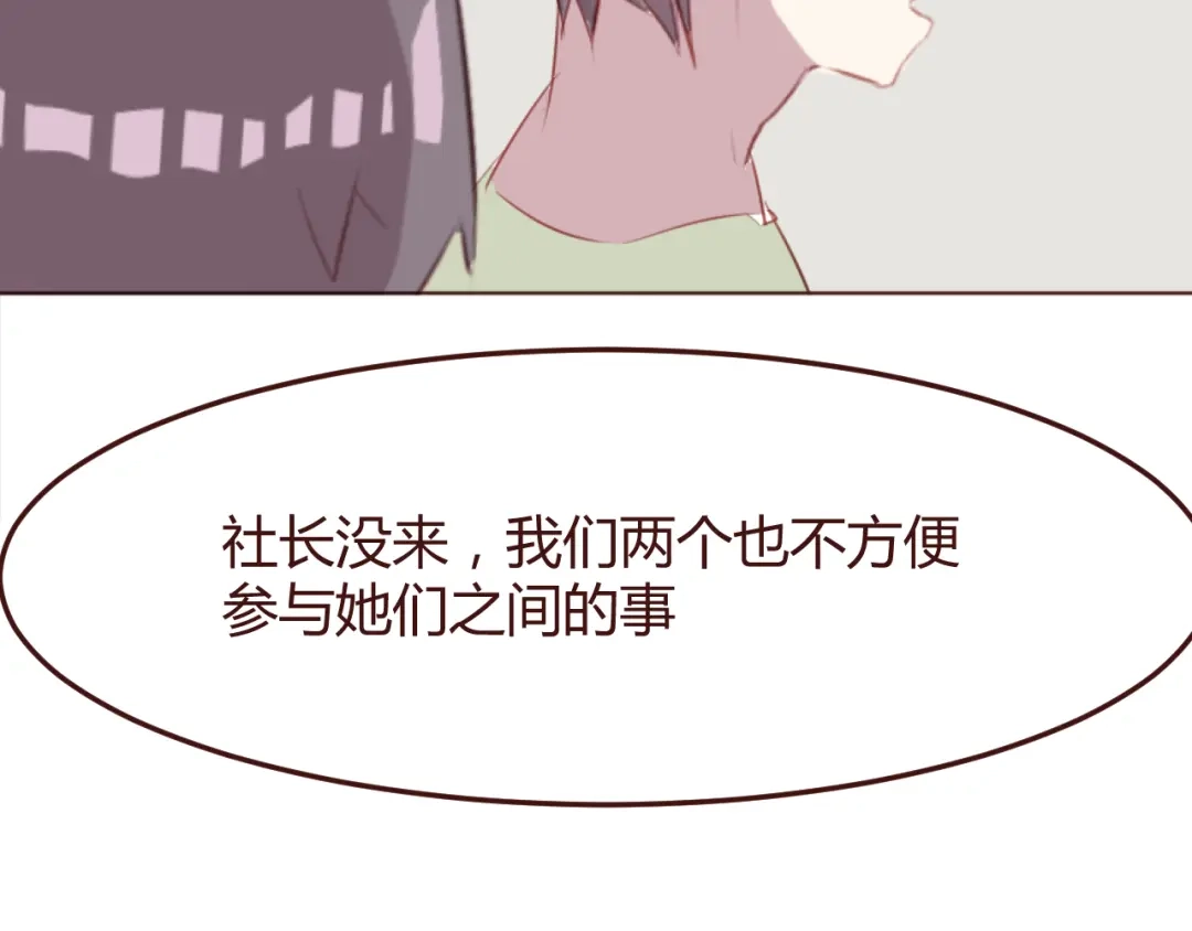 《消失恋人》第38话 不期而遇 第43页