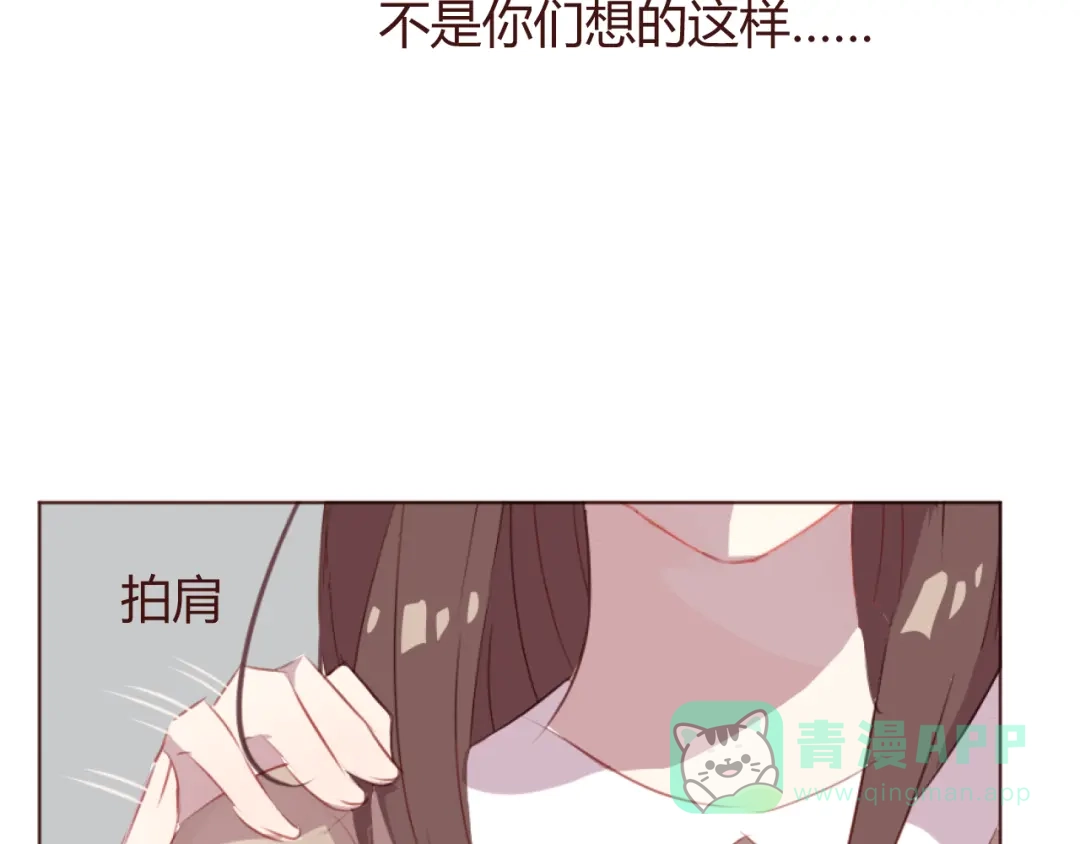 《消失恋人》第38话 不期而遇 第56页