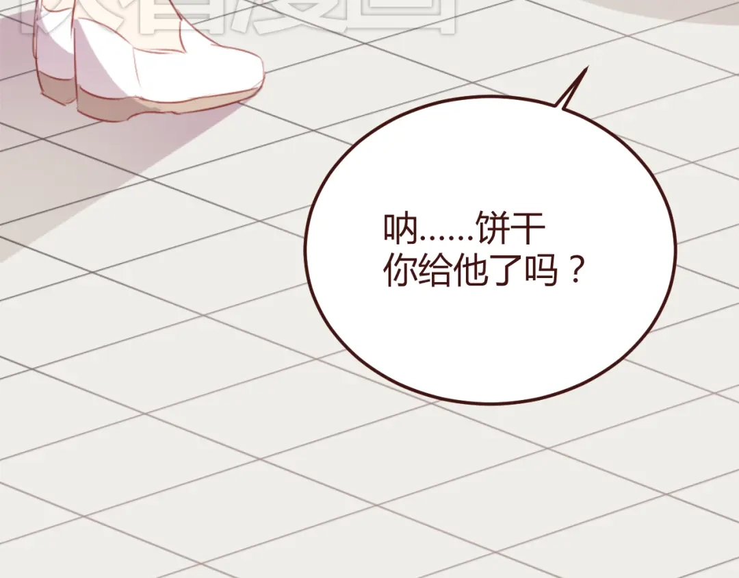 《消失恋人》第38话 不期而遇 第27页