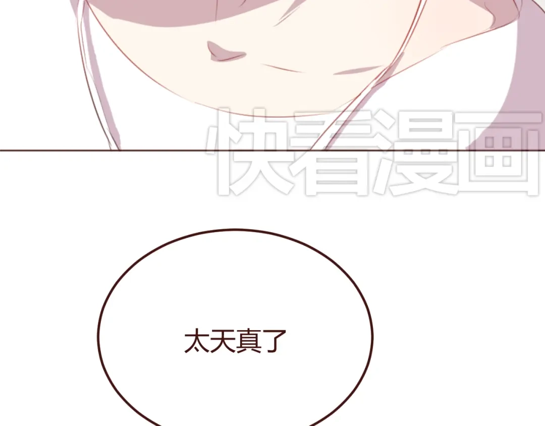 《消失恋人》第38话 不期而遇 第8页