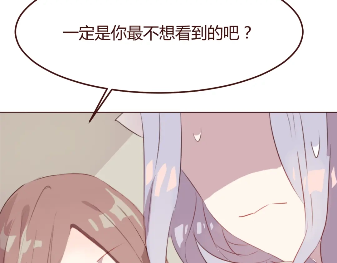 《消失恋人》第38话 不期而遇 第67页