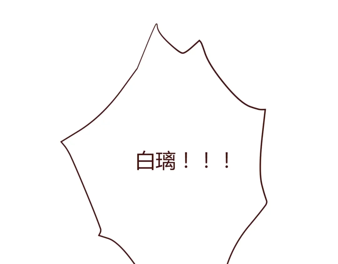 《消失恋人》第38话 不期而遇 第17页