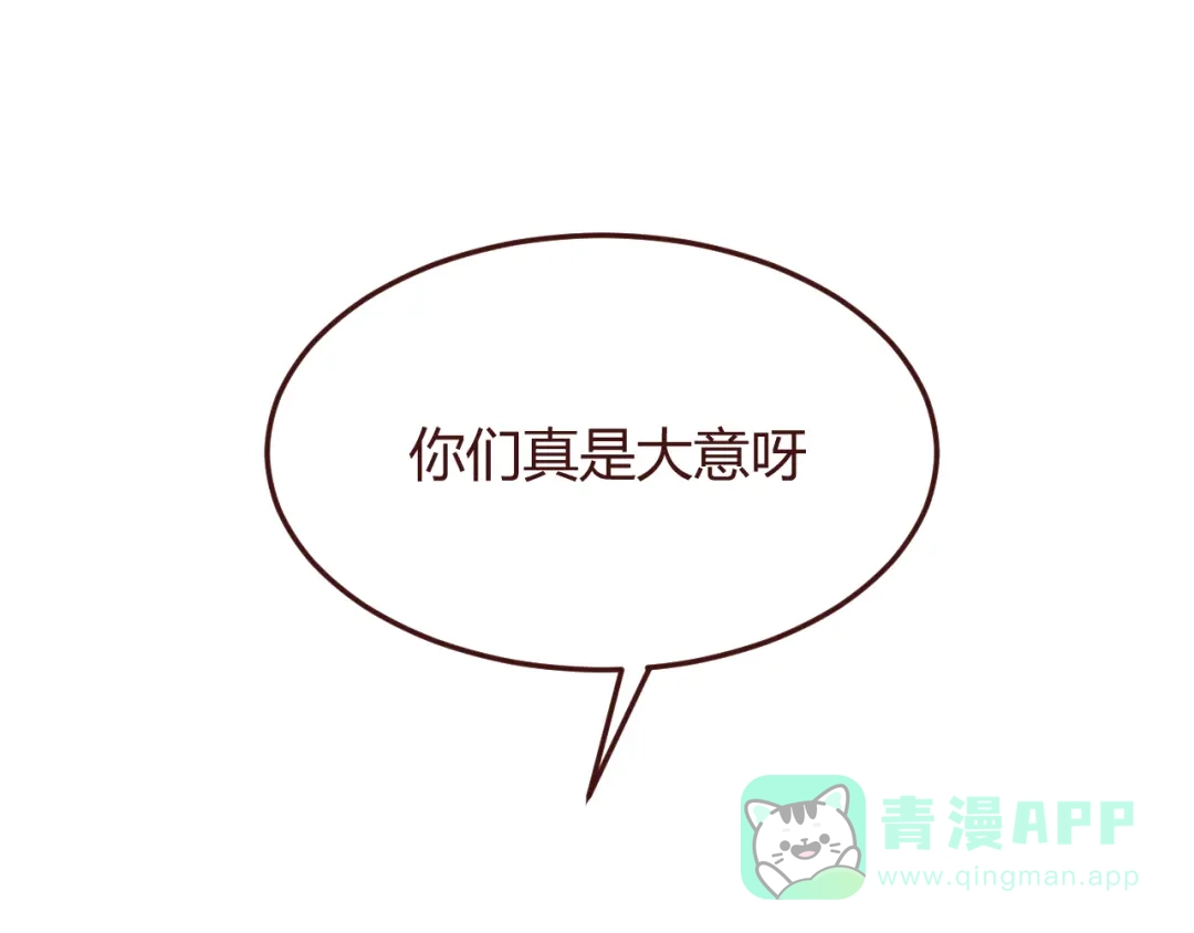 《消失恋人》第38话 不期而遇 第1页