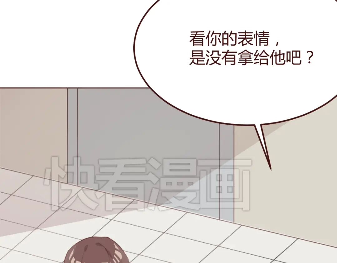 《消失恋人》第38话 不期而遇 第45页