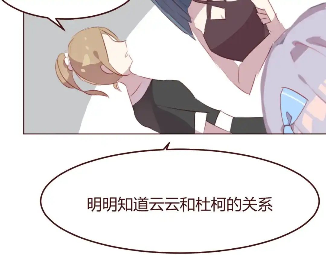 《消失恋人》第38话 不期而遇 第54页