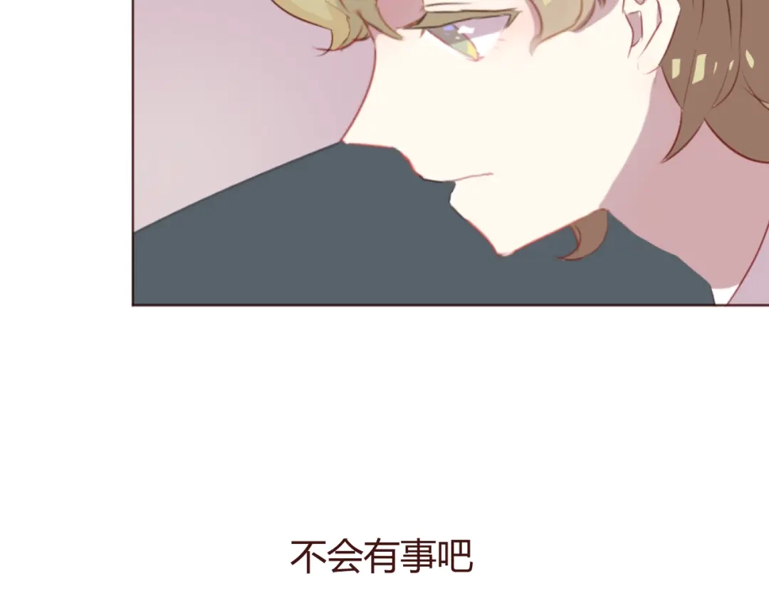 《消失恋人》第38话 不期而遇 第24页
