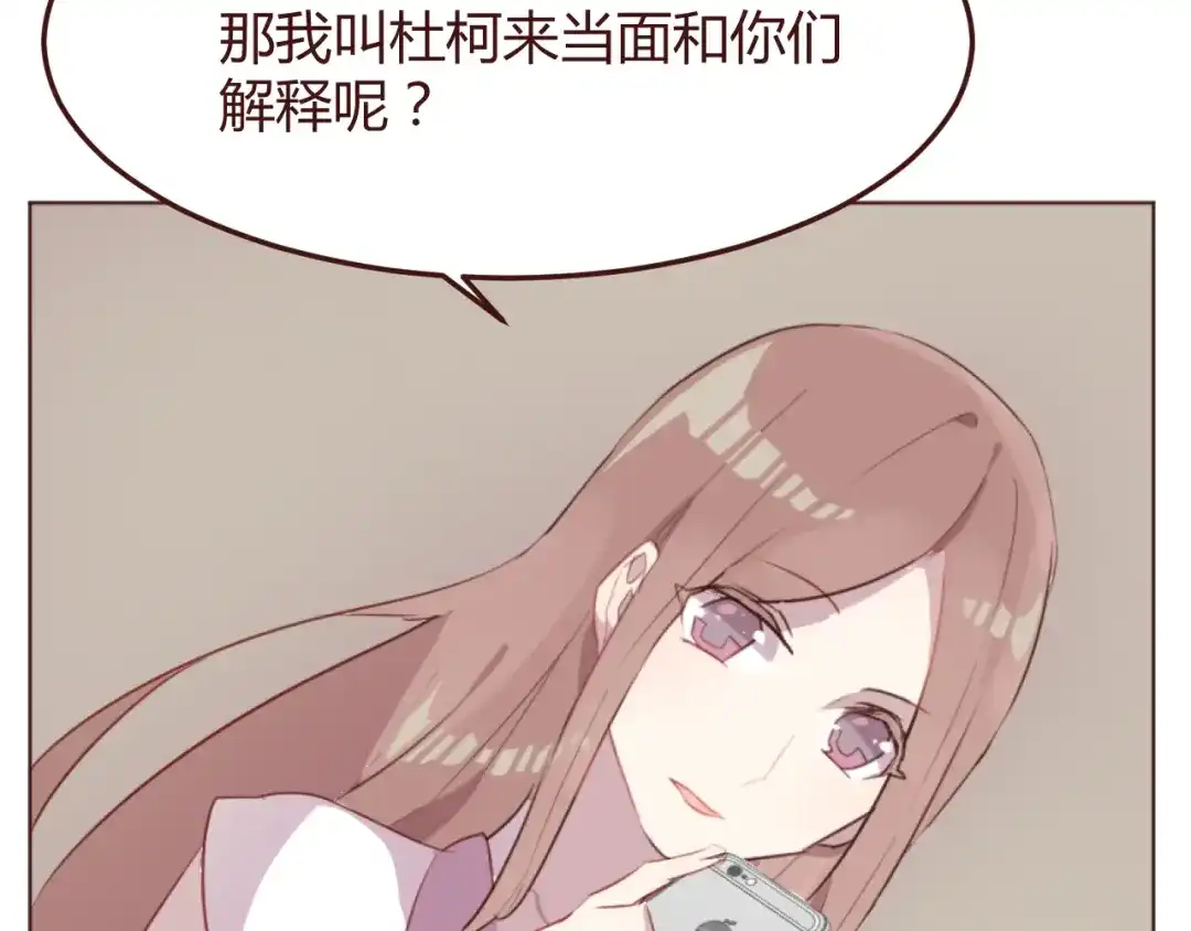 《消失恋人》第38话 不期而遇 第65页