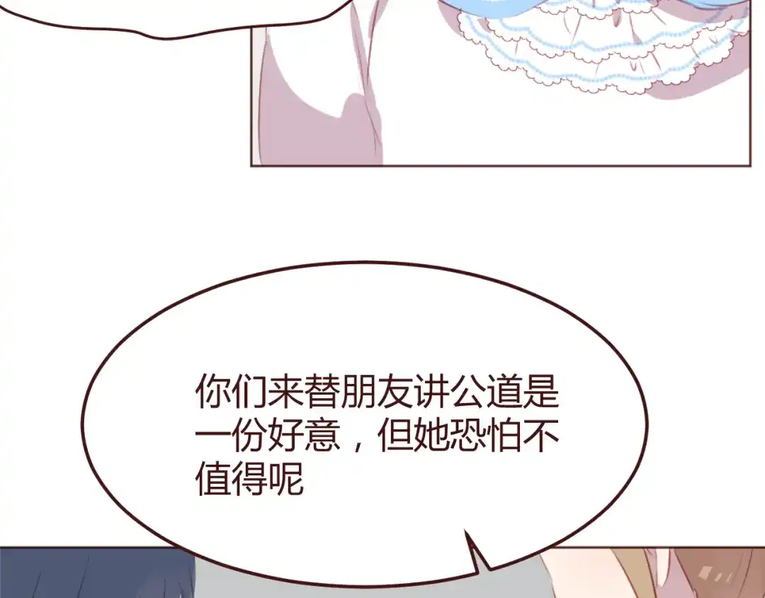 《消失恋人》第38话 不期而遇 第62页