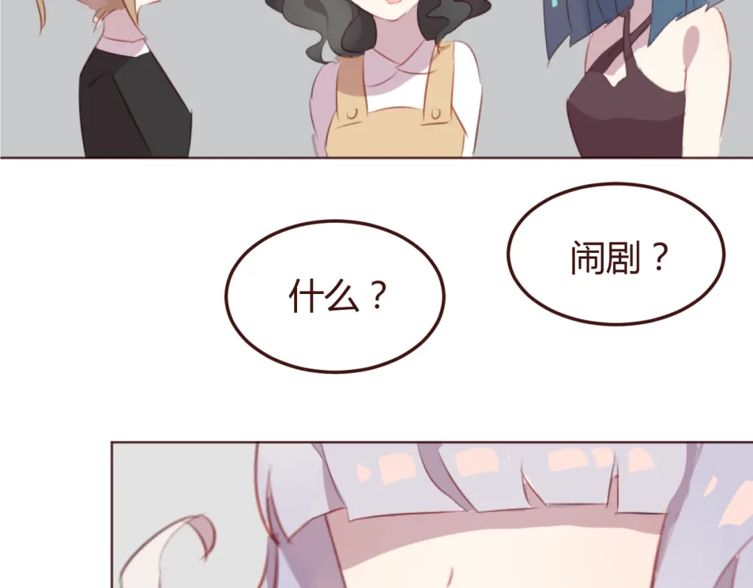 《消失恋人》第39话 阴谋 第15页