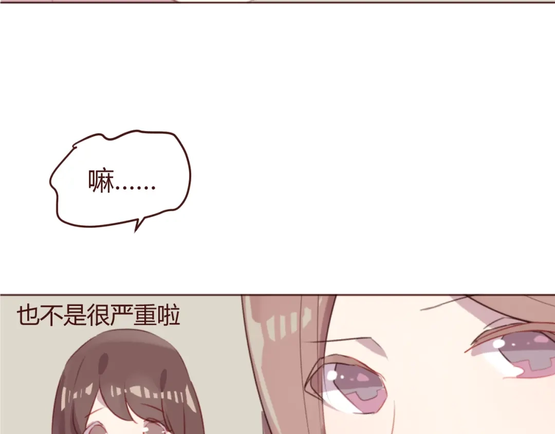 《消失恋人》第39话 阴谋 第25页