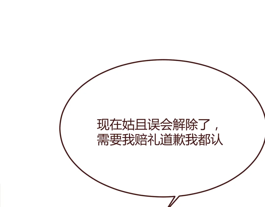 《消失恋人》第39话 阴谋 第23页