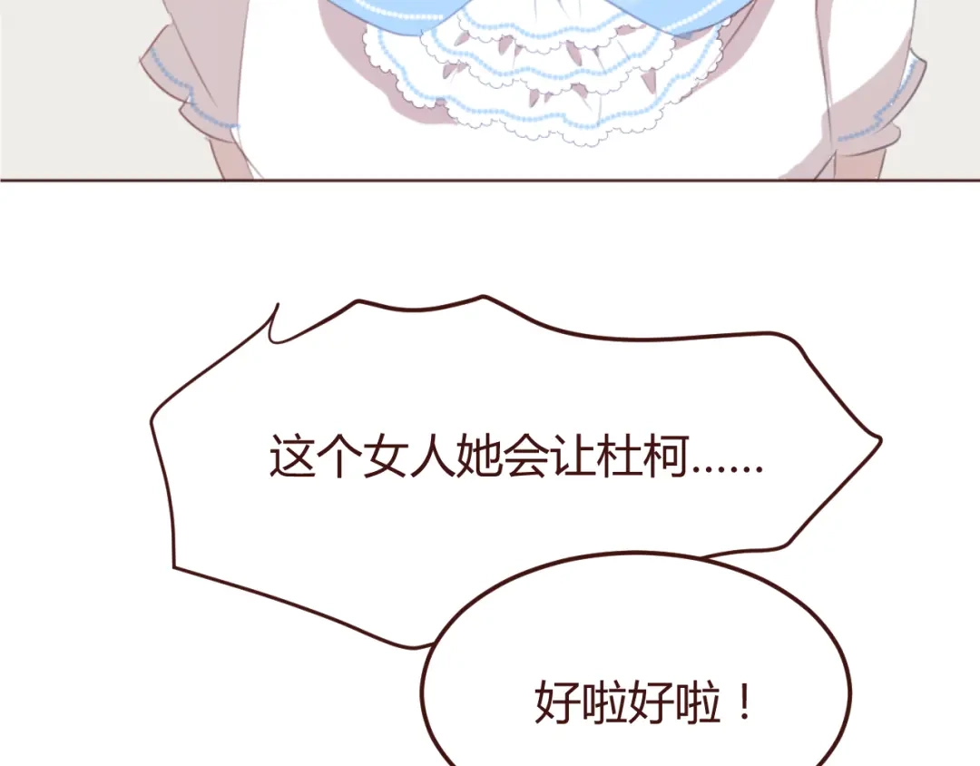 《消失恋人》第39话 阴谋 第5页