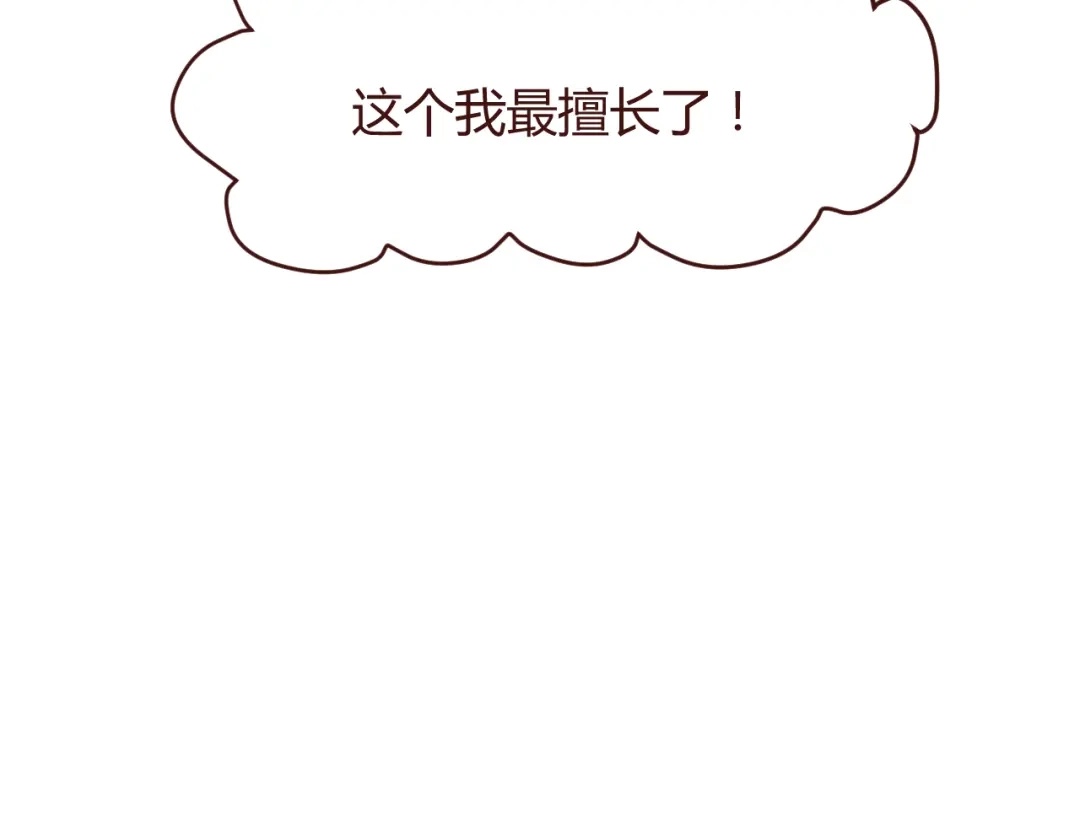 《消失恋人》第39话 阴谋 第62页