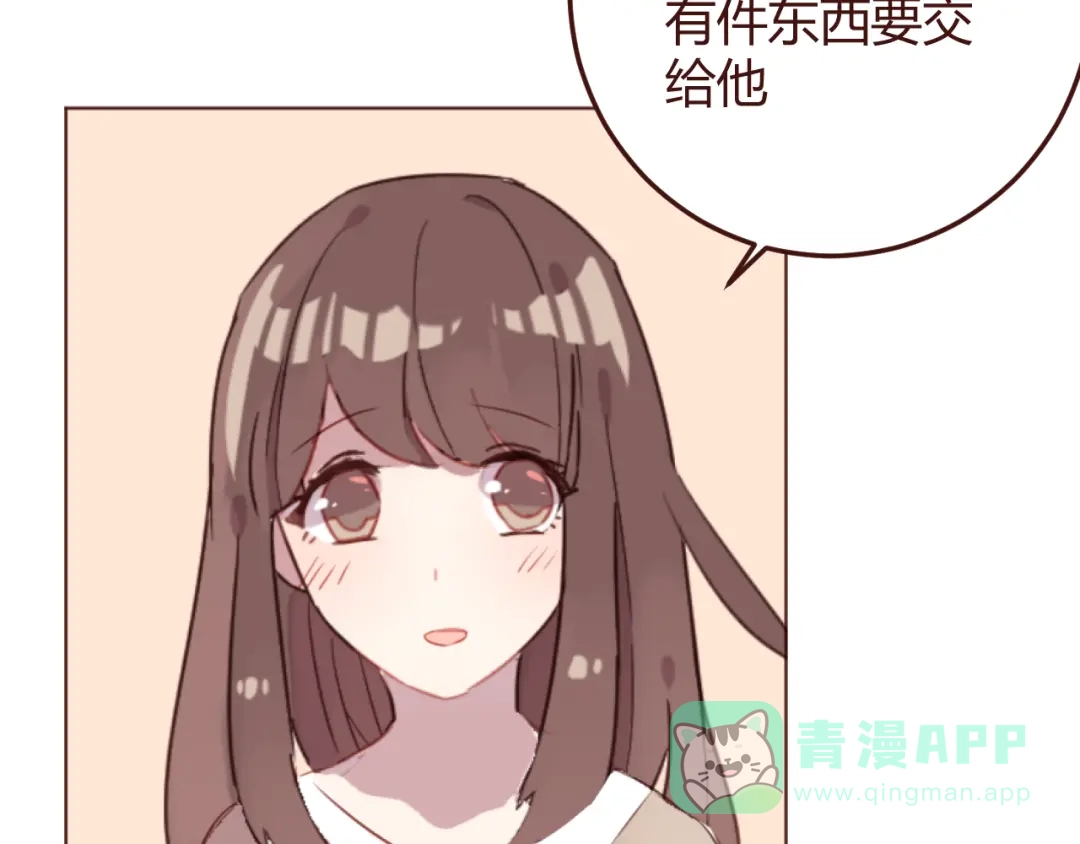 《消失恋人》第39话 阴谋 第36页