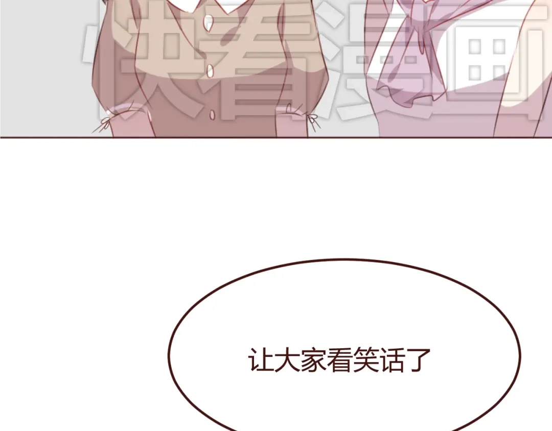 《消失恋人》第39话 阴谋 第20页