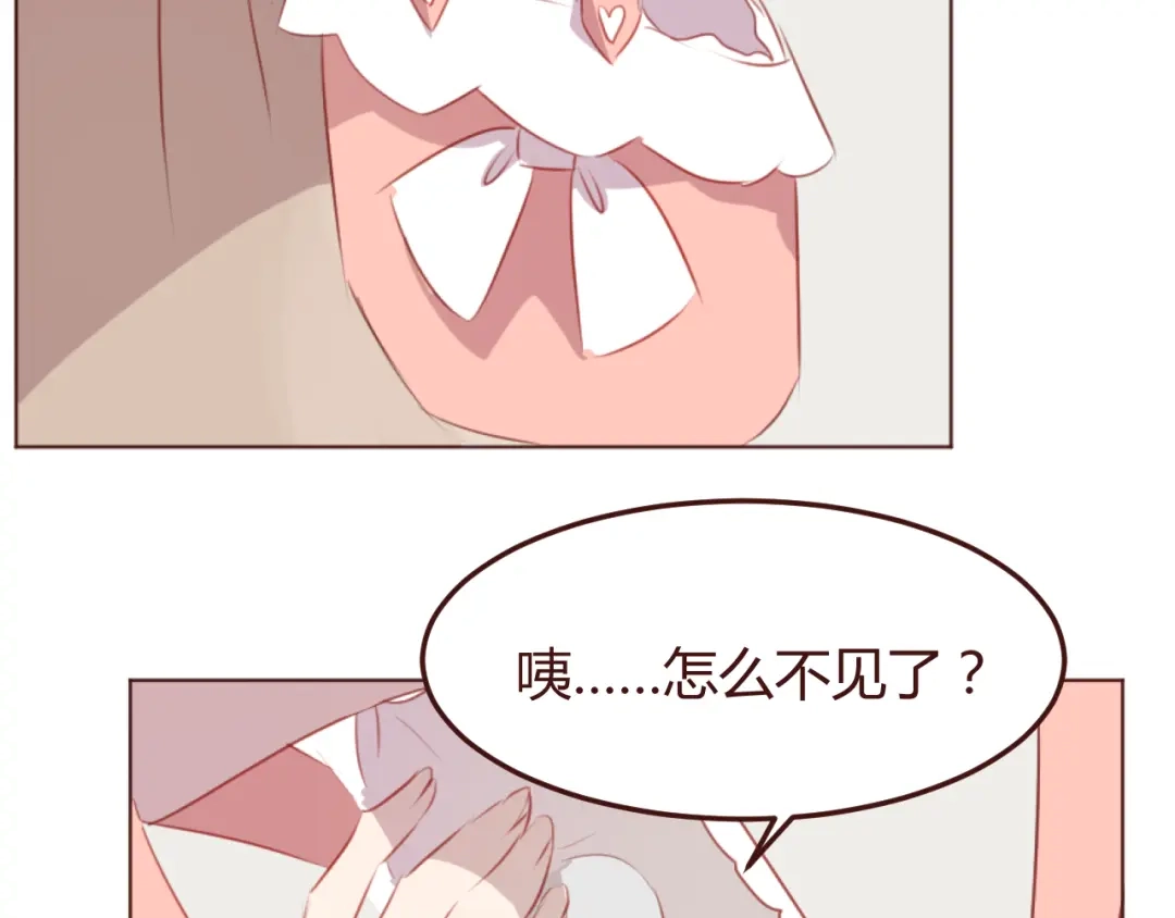 《消失恋人》第39话 阴谋 第42页