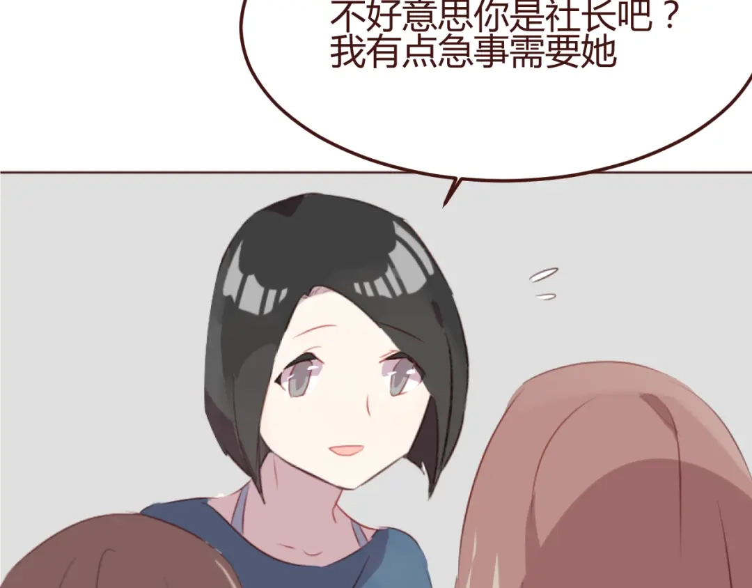《消失恋人》第39话 阴谋 第33页