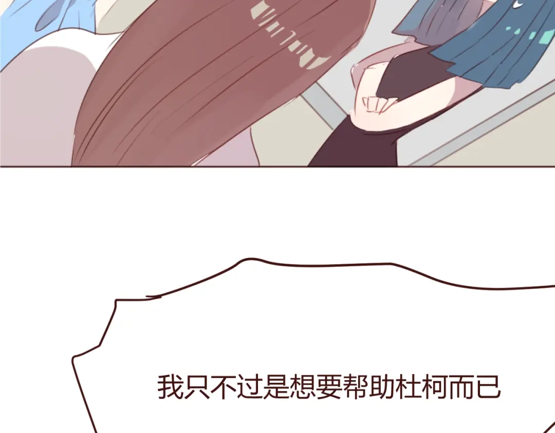 《消失恋人》第39话 阴谋 第3页