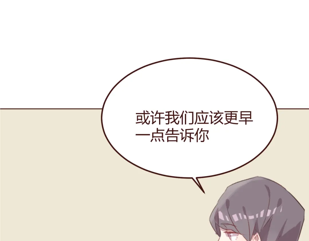 《消失恋人》第39话 阴谋 第55页