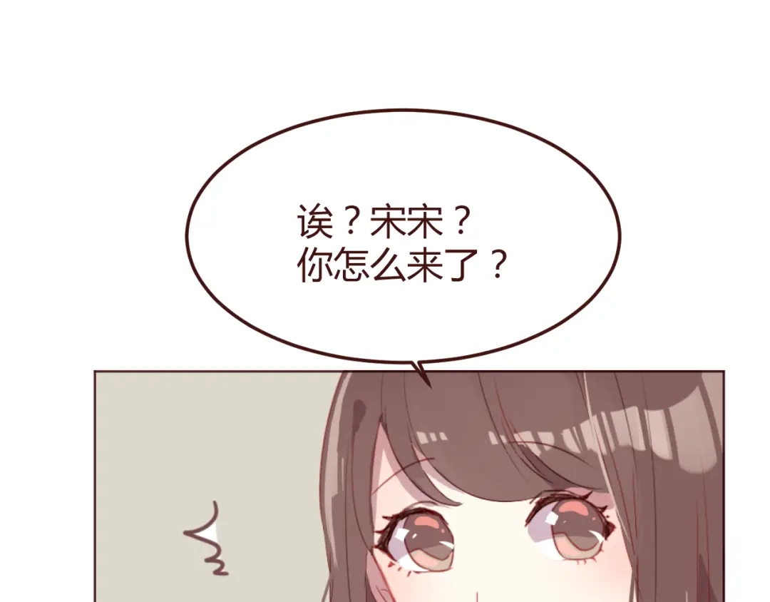 《消失恋人》第39话 阴谋 第29页
