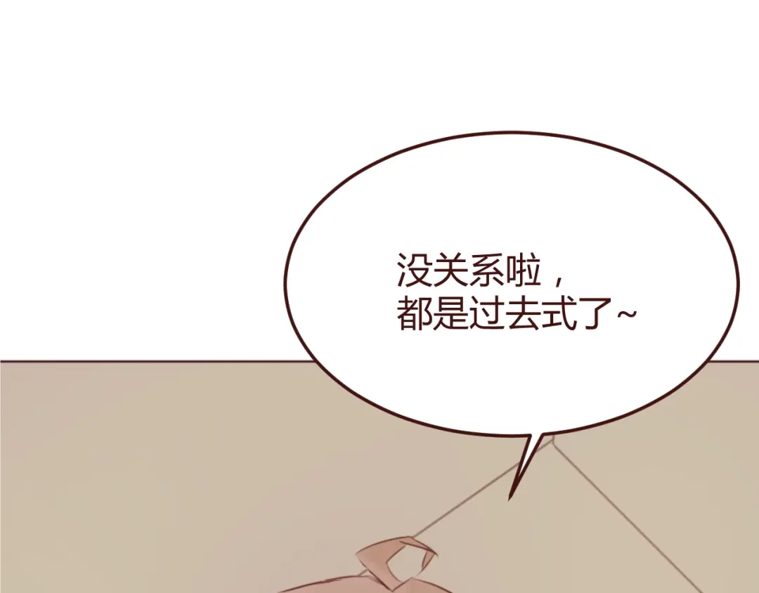 《消失恋人》第39话 阴谋 第57页