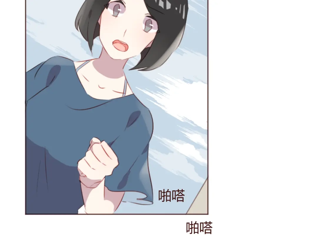《消失恋人》第39话 阴谋 第28页