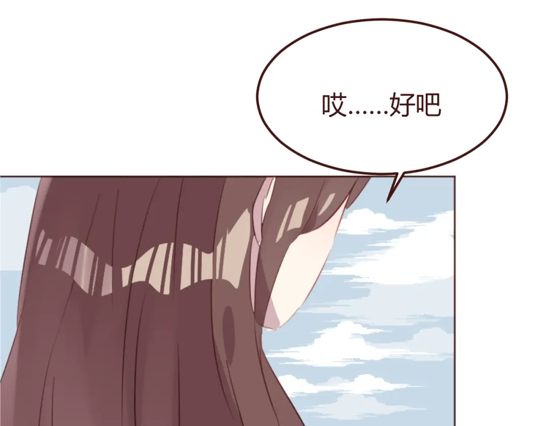 《消失恋人》第39话 阴谋 第49页