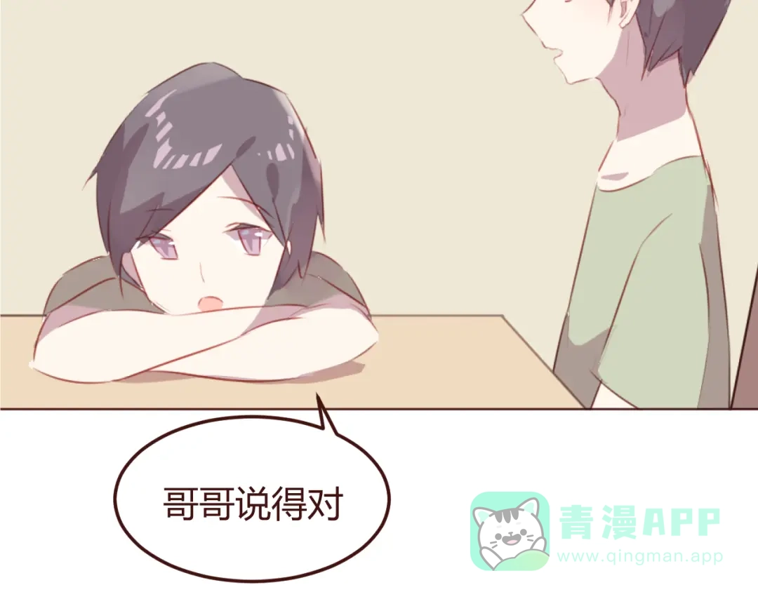 《消失恋人》第39话 阴谋 第56页