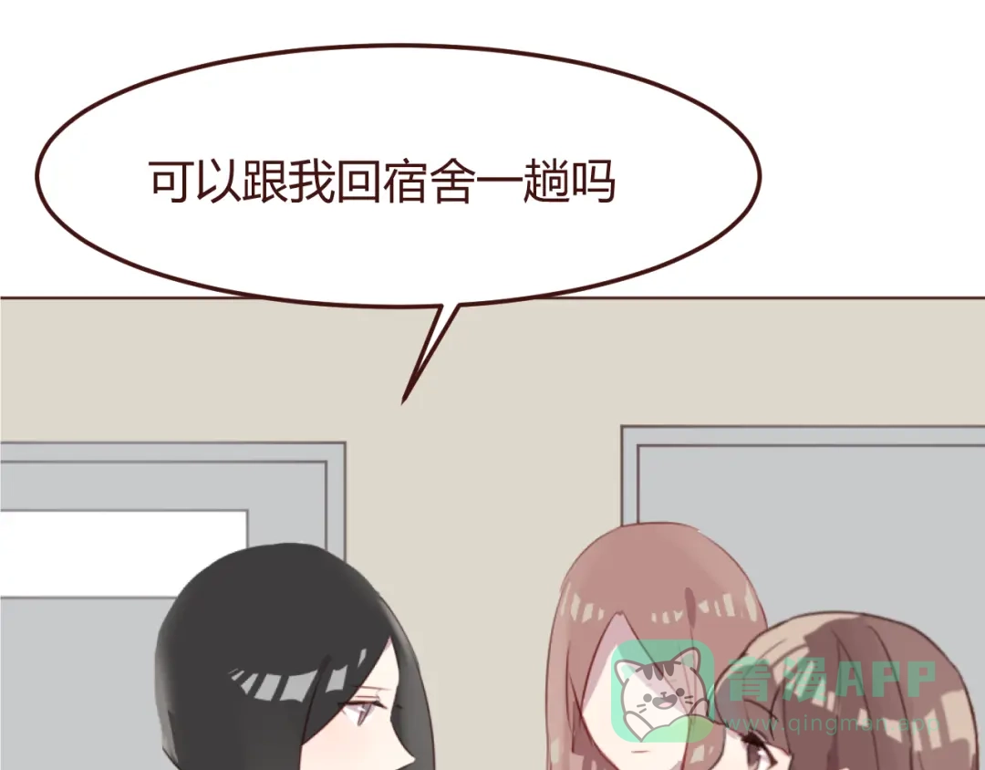 《消失恋人》第39话 阴谋 第31页