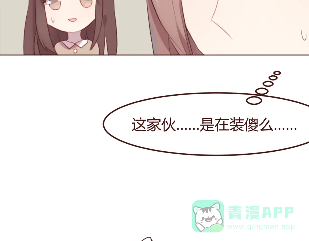 《消失恋人》第39话 阴谋 第26页